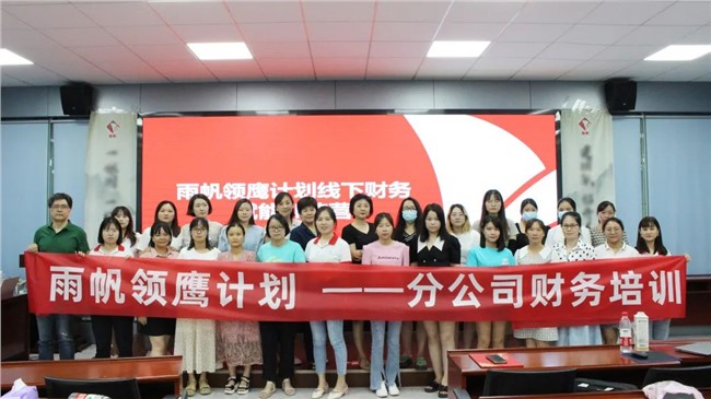 赋能充电 | 2022年尊龙凯时领鹰计划分公司财务训练营圆满收官